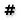 ����� [CODE]